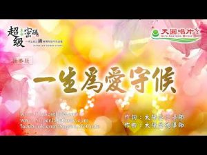 必聽好歌