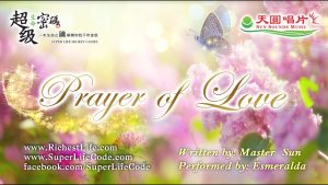 愛的祈禱 Prayer of love