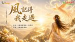 〈風記得我走過〉太陽盛德導師演唱版