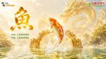 〈魚〉御風演唱版