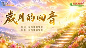 〈歲月的回音〉国木田花丸 (CV.高槻かなこ) 演唱版